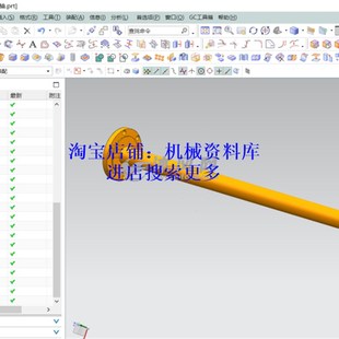 544 CAD图设计参考资料 NX10.0零件图 驱动桥半轴3D三维UG