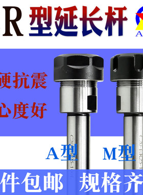 ER延长杆多孔钻轴深延迟直柄C16ER11/20/25/32A/M型方螺帽加长杆