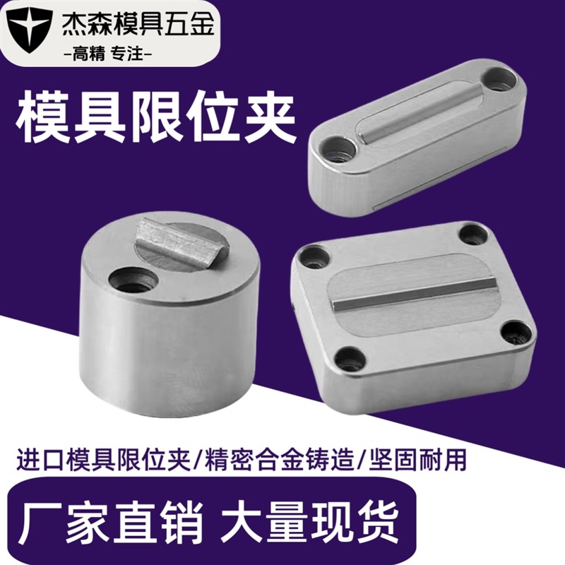 模具配件滑块限位夹Z5130-13/18/27定位珠SLK行位锁扣Z5140固定器