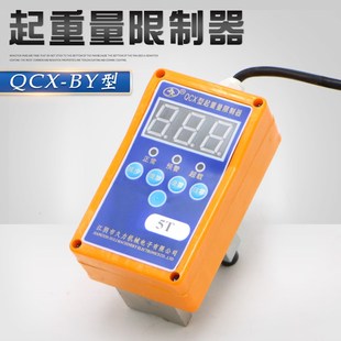 江阴久力QCX BY型起重量限制器电动葫芦起重机行车超载限制器5T3T