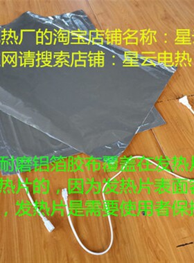 铝箔加热片台面盒饭货架外卖保温箱披萨保温中温备货插头送锡箔纸