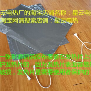 铝箔加热片台面盒饭货架外卖保温箱披萨保温中温备货插头送锡箔纸