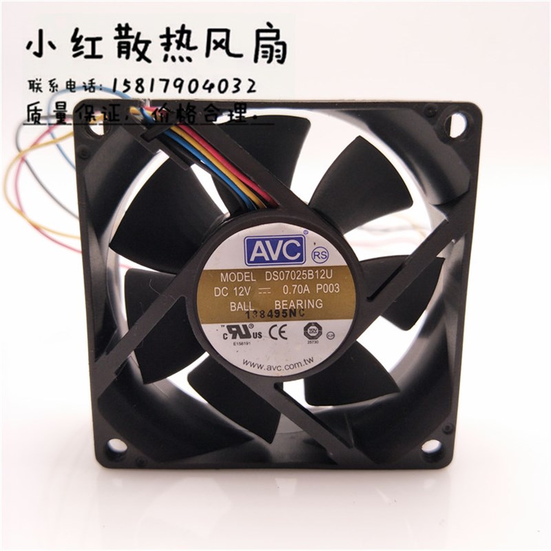 原装AVC DS07025B12U 7025机箱散热风扇4线温控12V 0.7A 7CM