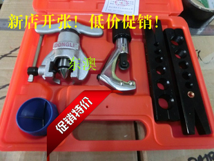东力精品偏心扩管器CT-808F 铜管扩口器 涨管器 胀管器