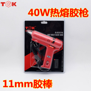 香港德至高TGK 8040B高品质40W热熔胶枪热胶枪