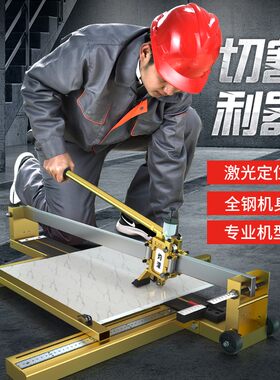 手动瓷砖切割机 瓷砖推刀800 1000 1200地砖切割机带红外线