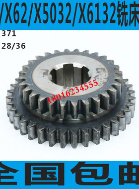X5032铣床齿轮 X6132铣床齿轮 北京X6132铣床齿轮 喜力X6132齿轮
