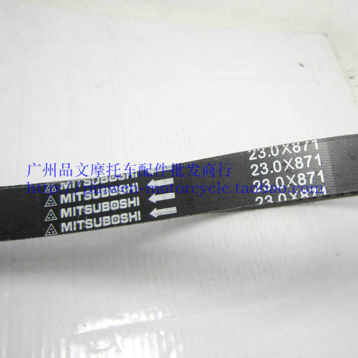 摩托车配件 YP250 马杰斯特250 Majesty250 离合器传动皮带