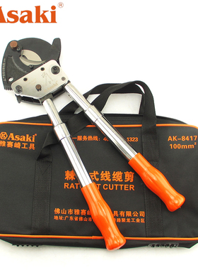 ASAKI省力棘轮式电缆剪 钢绞线 钢芯铝绞线剪钳刀 电线剪切工具