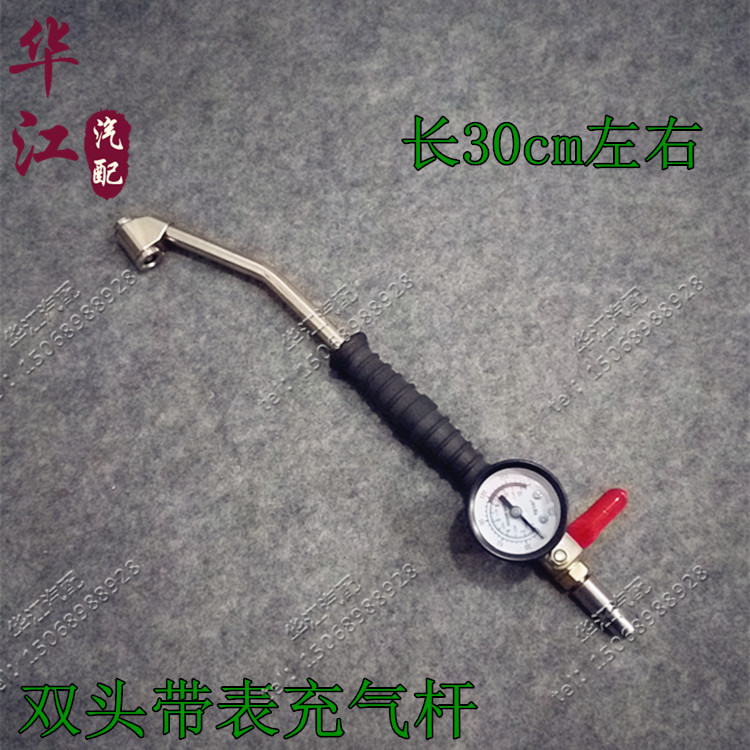 汽车轮胎快速充气杆大车手摇冲气杆 双头带表打气杆