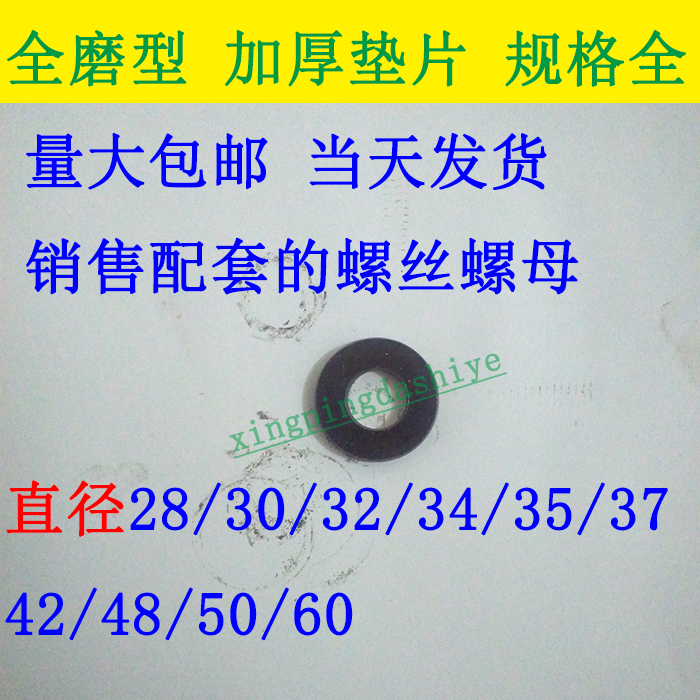 全磨型加厚平垫片/介子/发黑色钢/塑胶模具1234567890压板圈M加大