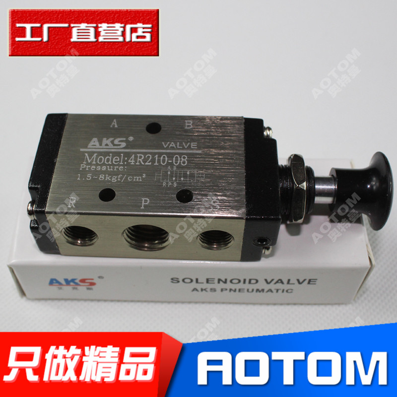 气动手拉阀4R210-08 4R310-10 4R410-15电磁阀3R210艾克斯AKS