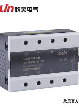 C-Lin欣灵HHG1-3/250F-38 100Z 三相固态继电器100A 交流控交流