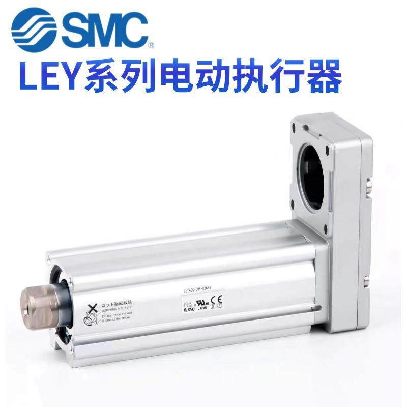 日本SMC电缸LEY25LC-50B-S16N1D现货 全新原装 电动执行器 当天可