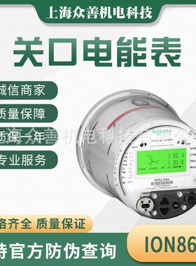 关口电能表Powerlogic ION8650 ION7650高精度电度表