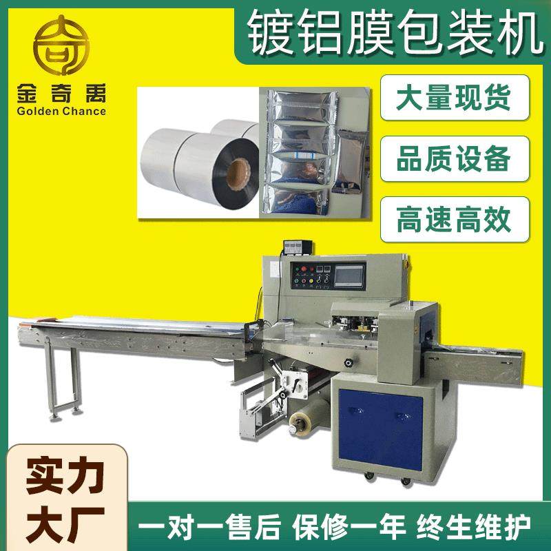 现货供应镀铝复合膜包装机双铝箔袋高速封口巧克力糖果枕式包装机,办公设备/耗材/相关服务,包装机,淘宝优惠券,粉丝福利购,淘宝优惠卷