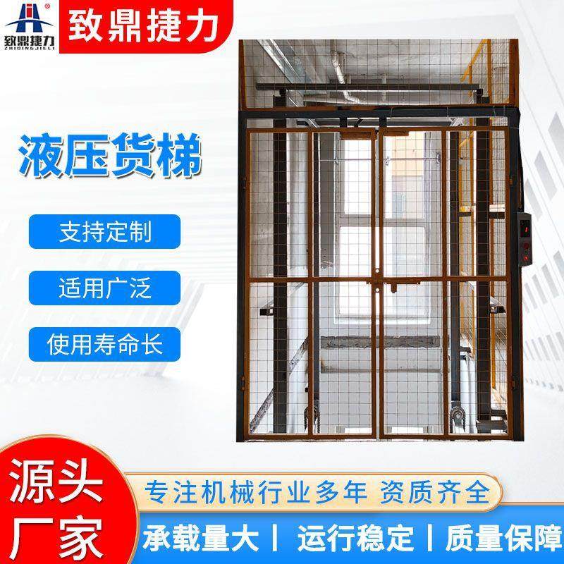 液压货梯 车间大吨位升降平台仓库简易升降机 厂家直供 质量保障,五金/工具,升降台,淘宝优惠券,粉丝福利购,淘宝优惠卷