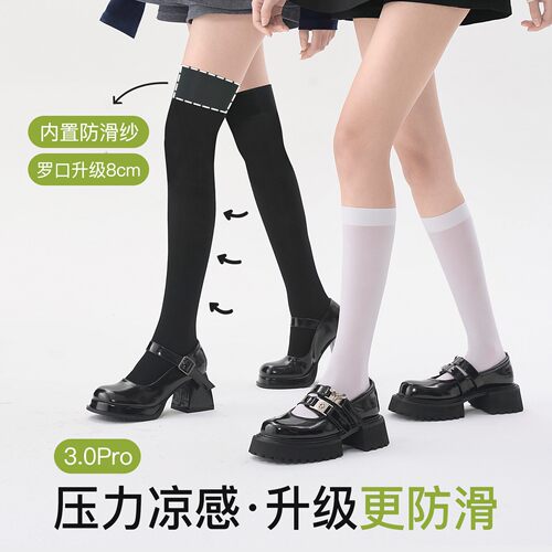 【小红书推荐姐妹们冲！】中筒袜