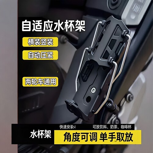 【限时购！】通用自适应水杯架