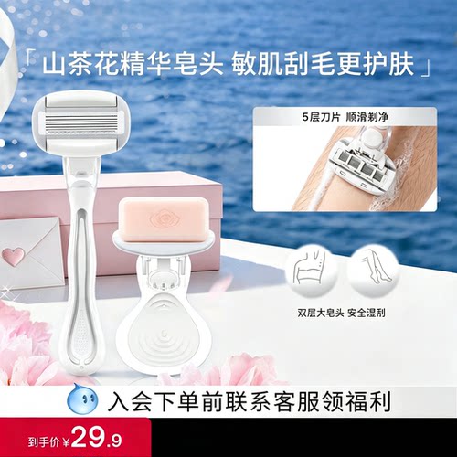 【全网热销】女士全身无痛剃毛刀