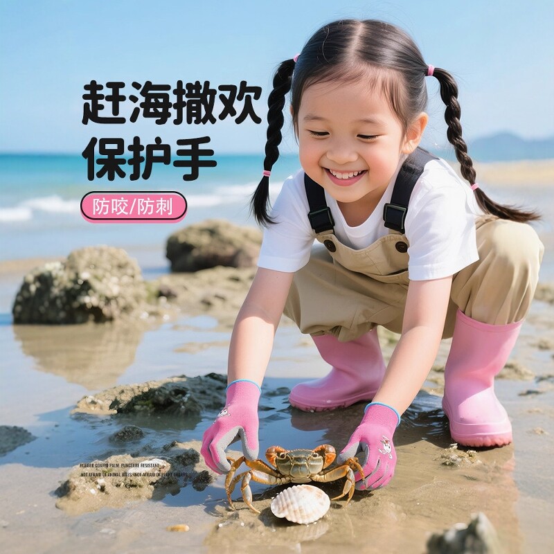 儿童赶海抓蟹防刺安全防护手套