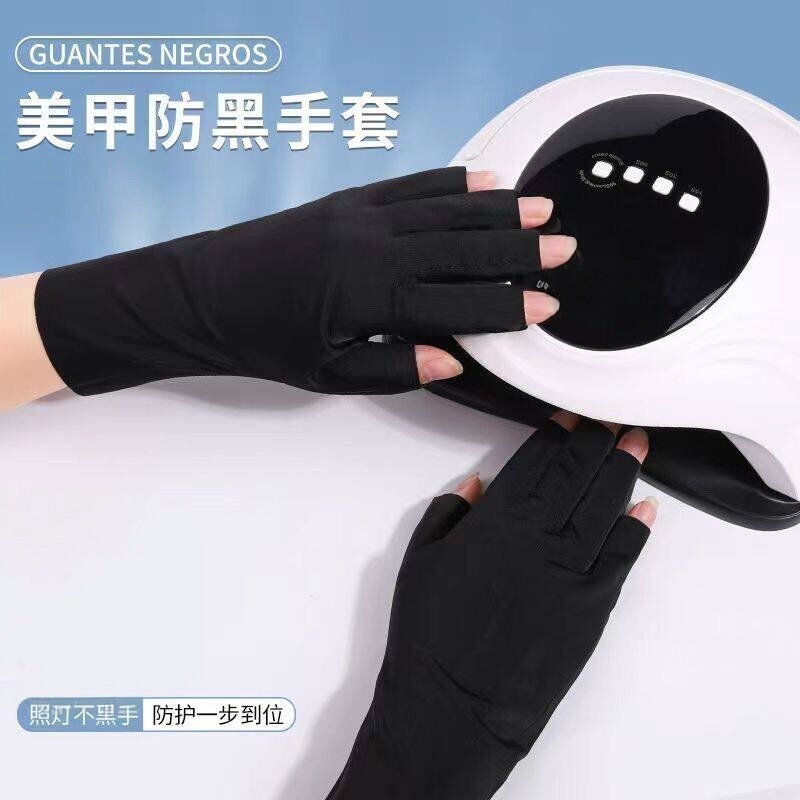 美甲防黑手套防紫黑防烤黑手套防护露指照灯做指甲半指r