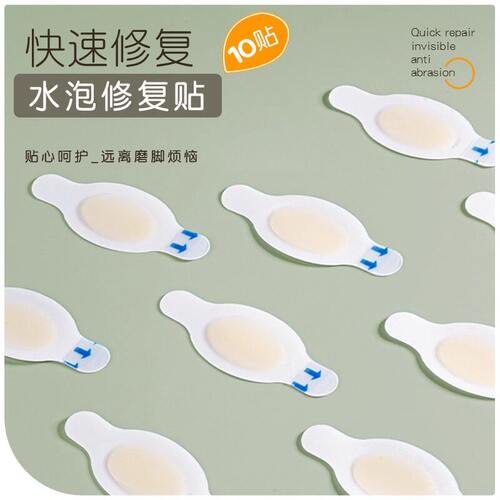 军训防磨脚垫隐形贴脚后跟贴防打脚高跟鞋贴磨脚贴水泡贴女生用r