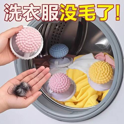 【全网热销】洗衣机洗护除毛除屑