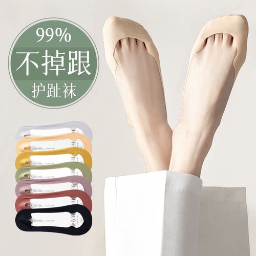 女夏薄款隐形防滑护跖不掉跟船袜