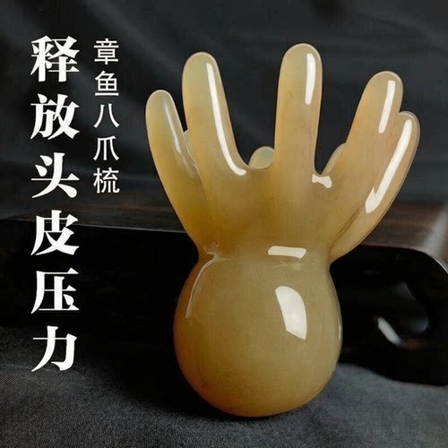 章鱼八爪梳按摩梳舒缓解放头皮压力个性造型梳r