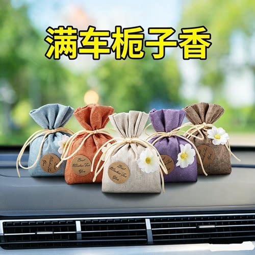 【热销急促】栀子花车载香薰除味
