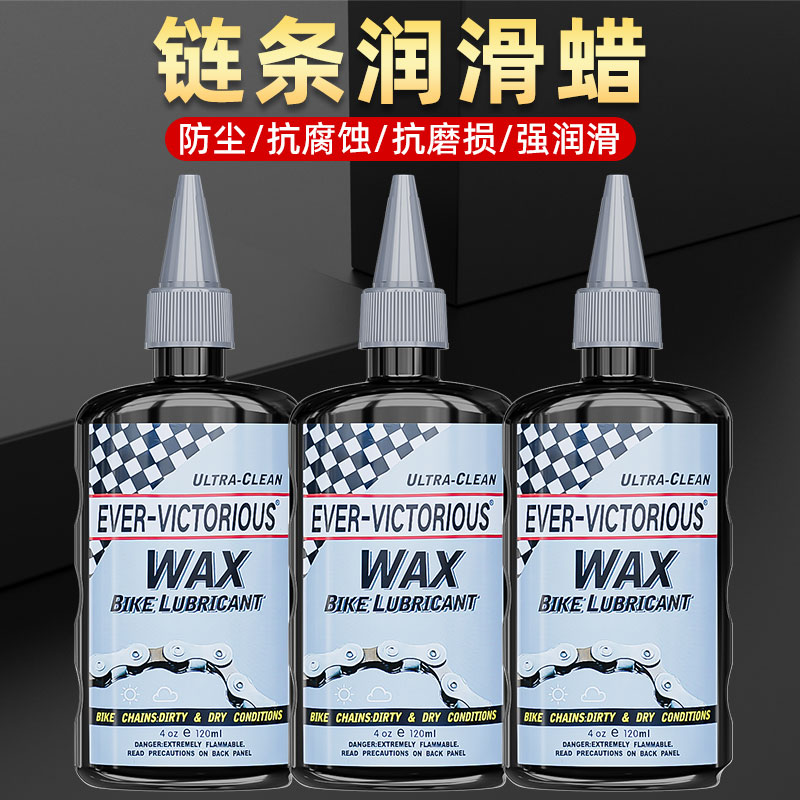 链条润滑蜡摩托车电动车自行车轴承养护齿轮抗磨除锈除异响润滑油