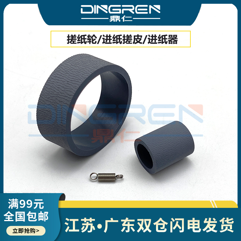 适用爱普生R1410搓纸轮ME1100 L1800 R1400 R1430 A1430 R2400 R2