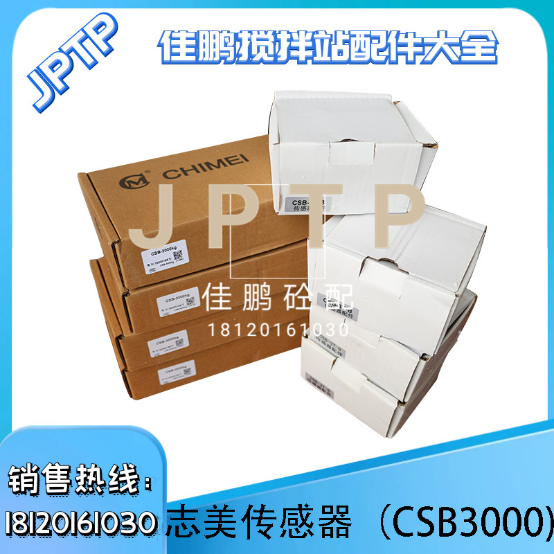 原装全新正品珠海志美传感器CSB CST100 250 500 1000 2000 3000