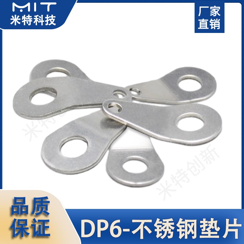 不锈钢垫片快卸销定位销连接配件DP6防丢绳垫片 金属垫圈锁销配件