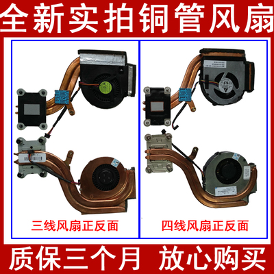原装ThinkPad X220 X220i X230 X230i X220T X230T 风扇 散热器片