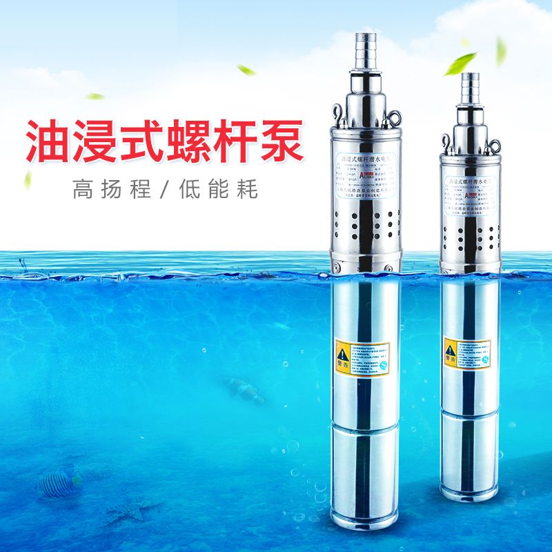 包邮特价220QGD370w750W不锈钢螺杆深井潜水泵高扬程家用农用水泵