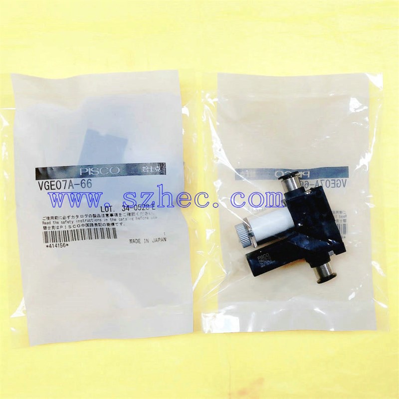 VGE07A-66  VGED-D日本 现货 匹士克 PISCO 真空发生器 全新 正品