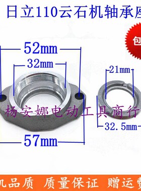 东城Z1E-FF02-110切割机轴承座日立110云石机轴承座4SB轴承座配件