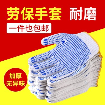 劳保手套耐磨不烂线手套点胶拔河专用工作干活加厚防滑棉线工地男