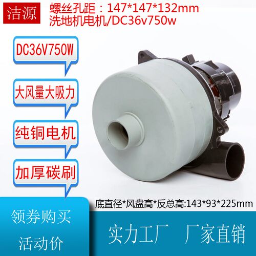 36V洗地机吸水机电机750W马达BA900BT BA850BT吸尘机配件三层风叶