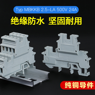 凯蓝纯铜件双层接线端子UKK2.5 25A/500V双进双出MBKKB2.5mm