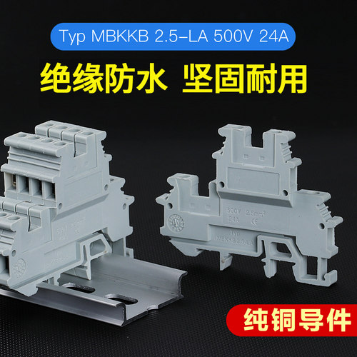 凯蓝纯铜件双层接线端子UKK2.5 25A/500V双进双出MBKKB2.5mm