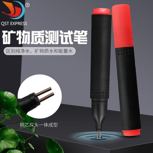 新品 BIO能量测试笔 矿物质测试笔 纯水检测笔 水质检测笔 导电笔