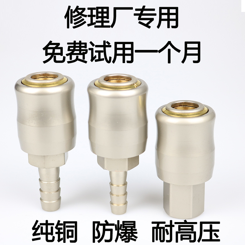 小风炮快速接头气管气动自锁快插高压公头母头PM20空压机气泵外丝