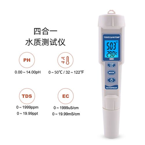 7合1水质检测仪高精度ph酸碱度ORP水培ec值测试笔鱼缸养殖盐度计