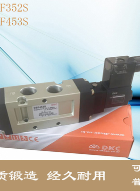 DSF352S电磁阀 DSF453S韩国DKC电磁换向阀二位五通先导式控制阀