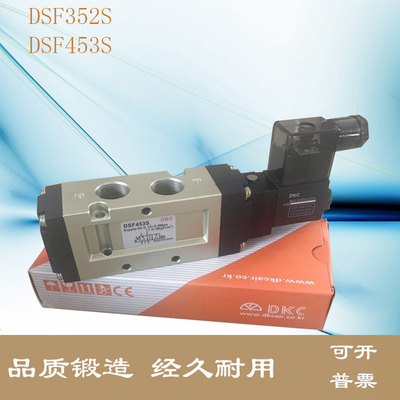DSF352S电磁阀 DSF453S韩国DKC电磁换向阀二位五通先导式控制阀