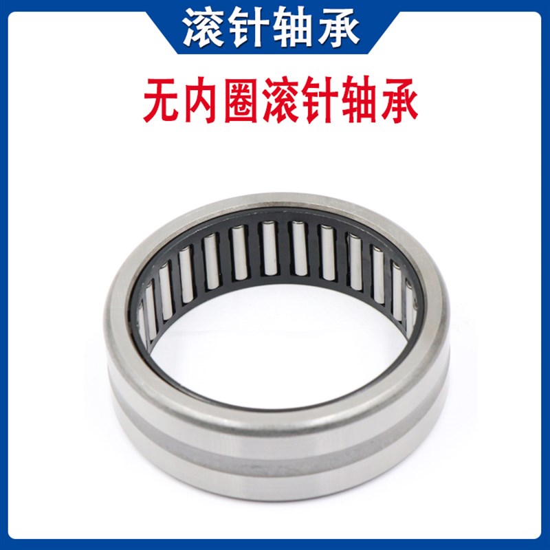 无内圈滚针滚柱轴承RNA4916 4917 4918 4919 4920 4922 4924 4926