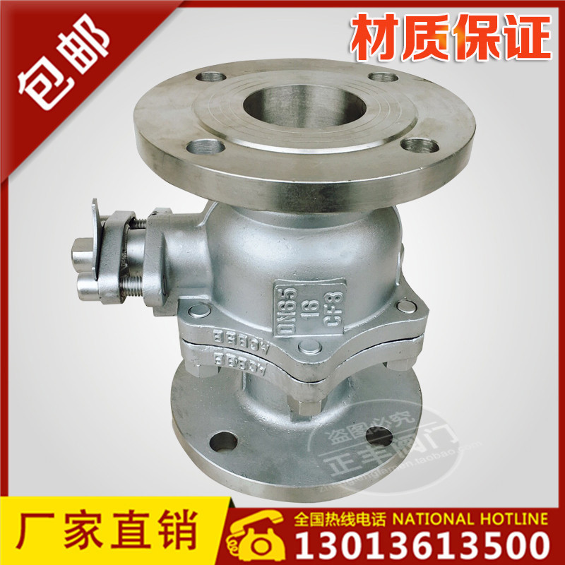 Q41F-16P不锈钢法兰球阀304不锈钢球阀4分 1寸 2寸DN50 65 80 100